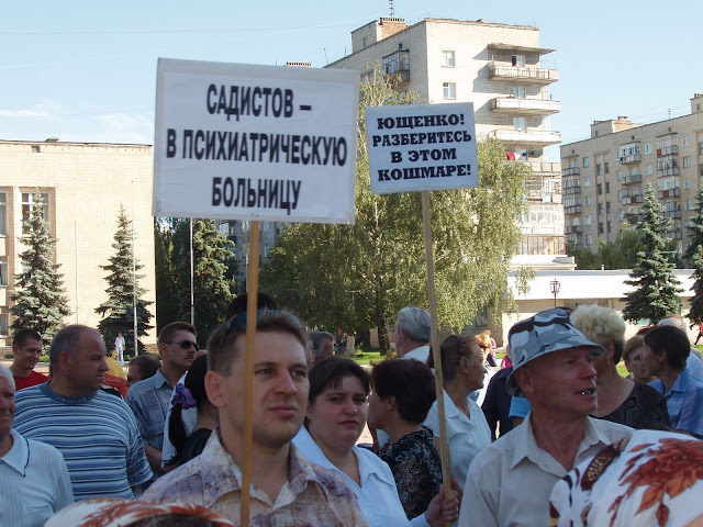 Митинг против действий милиции